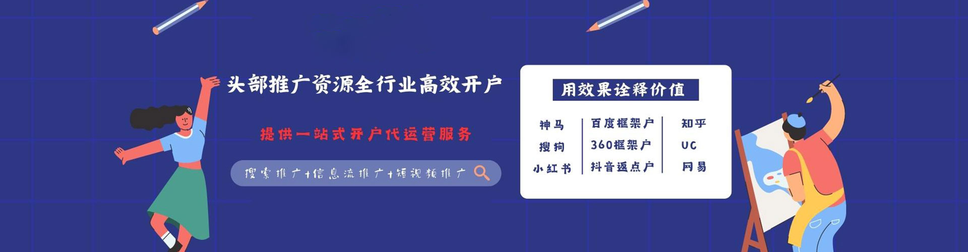 进贤sem外包