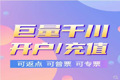 渠道开户返点背后的成功故事